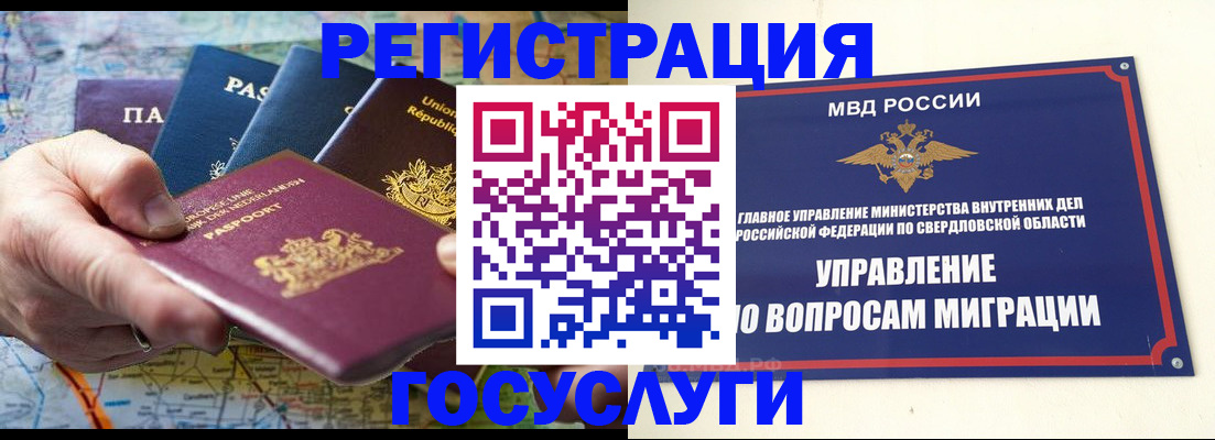прописка иностранных граждан в Жукове